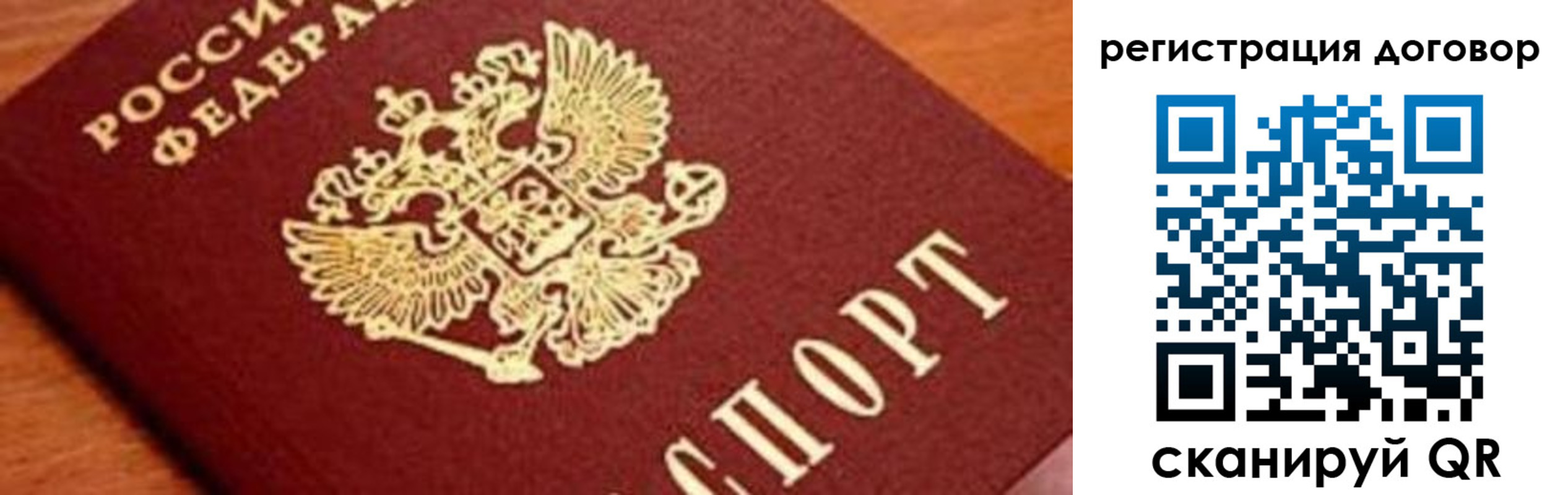 прописка штамп в Дмитрове