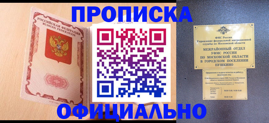 миграционный учет в Дмитрове