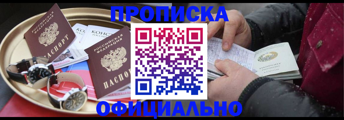 временная регистрация законно в Дмитрове