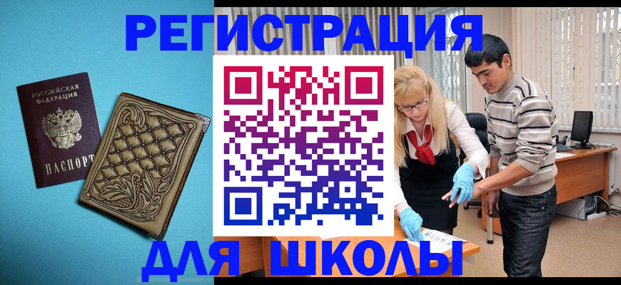 где прописаться в Дмитрове