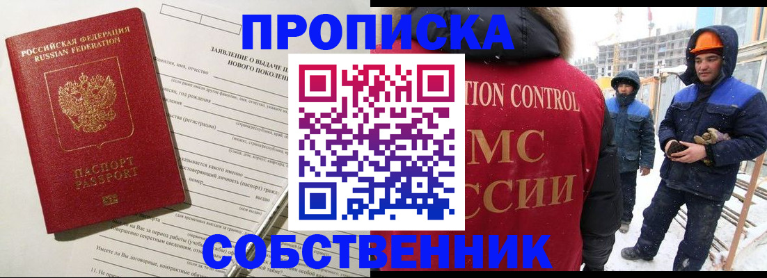 временная регистрация поиск в Дмитрове