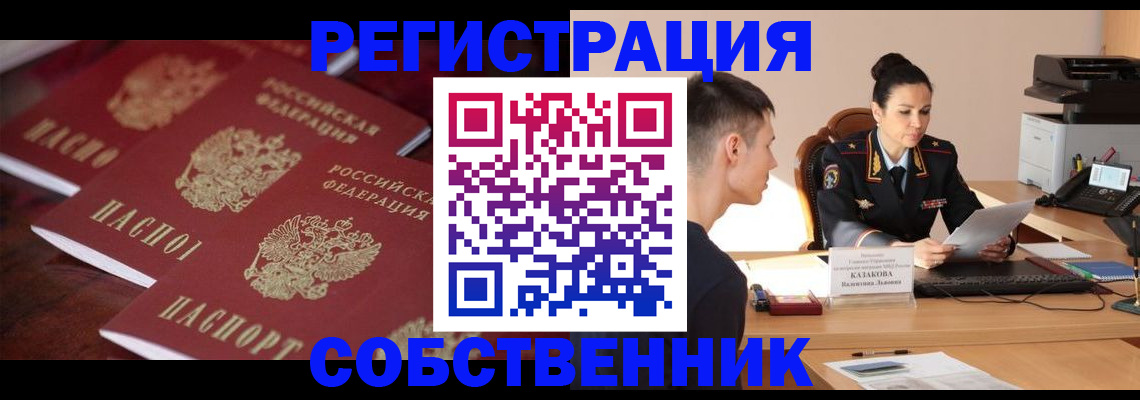 пропишу в квартире в Дмитрове