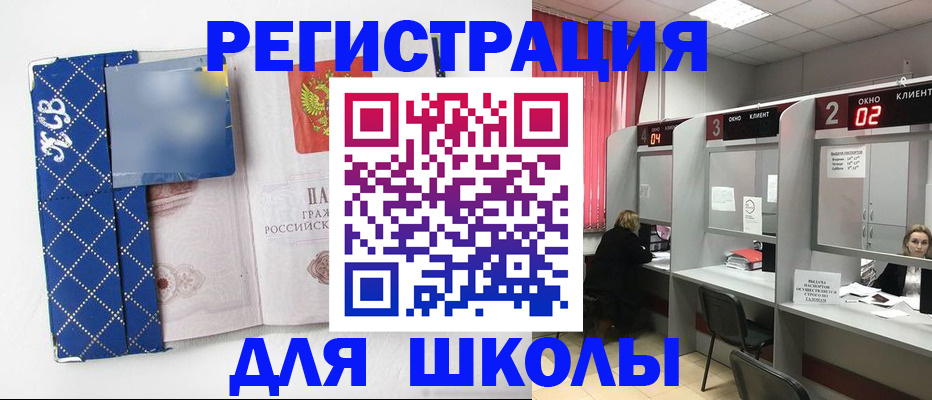временная регистрация 2025 в Дмитрове