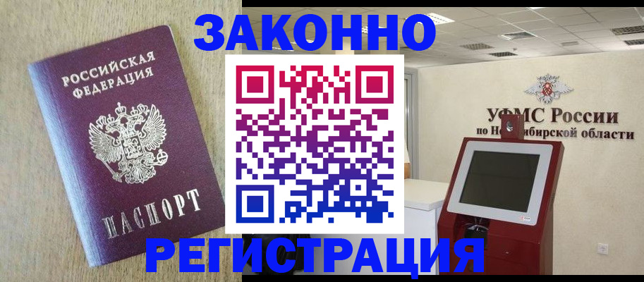 миграционный учет в Дмитрове