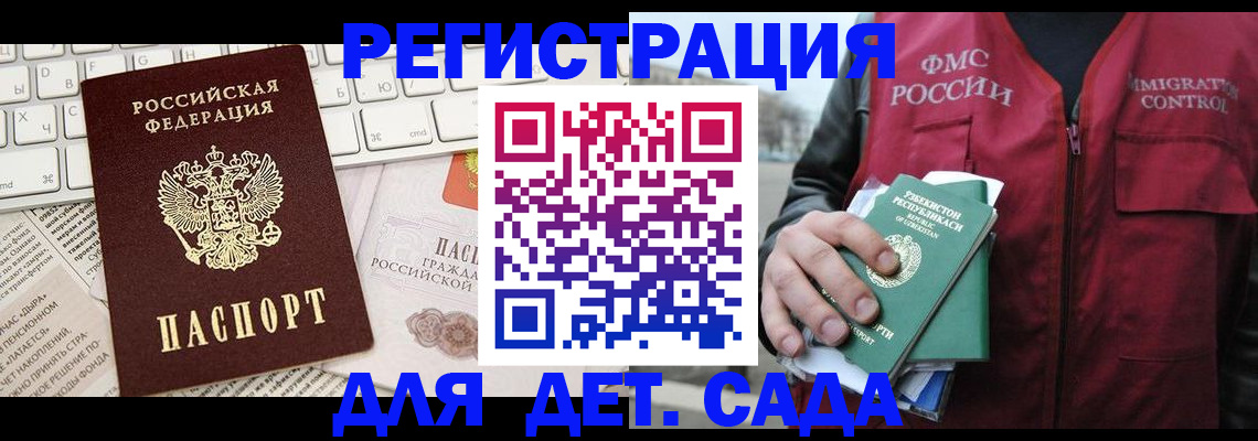 прописка в Дмитрове